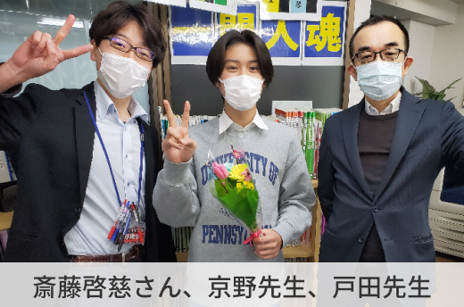 斎藤啓慈さん、京野先生、戸田先生