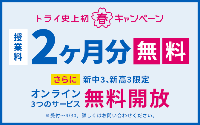 キャンペーン