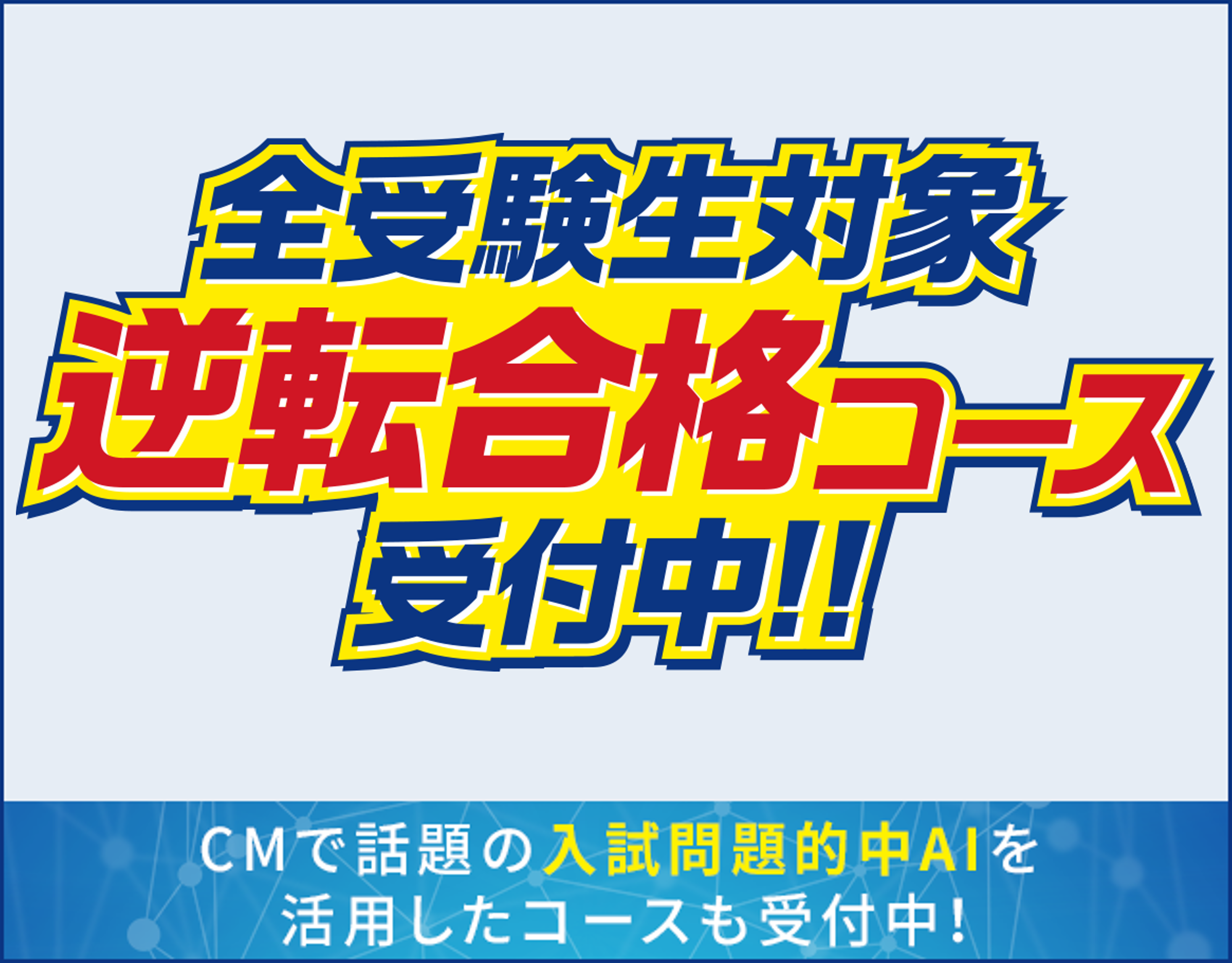 キャンペーン