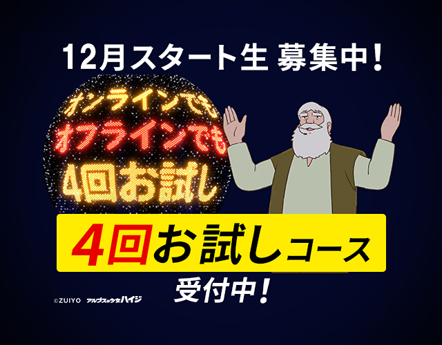 キャンペーン