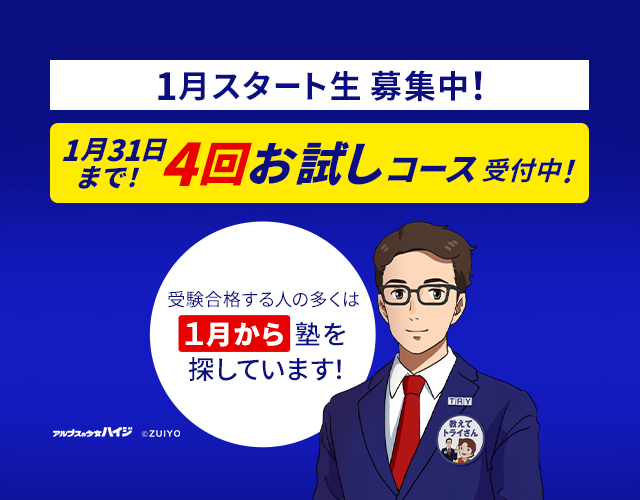 キャンペーン