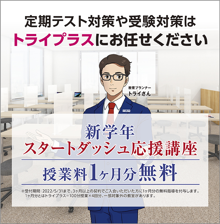 キャンペーン