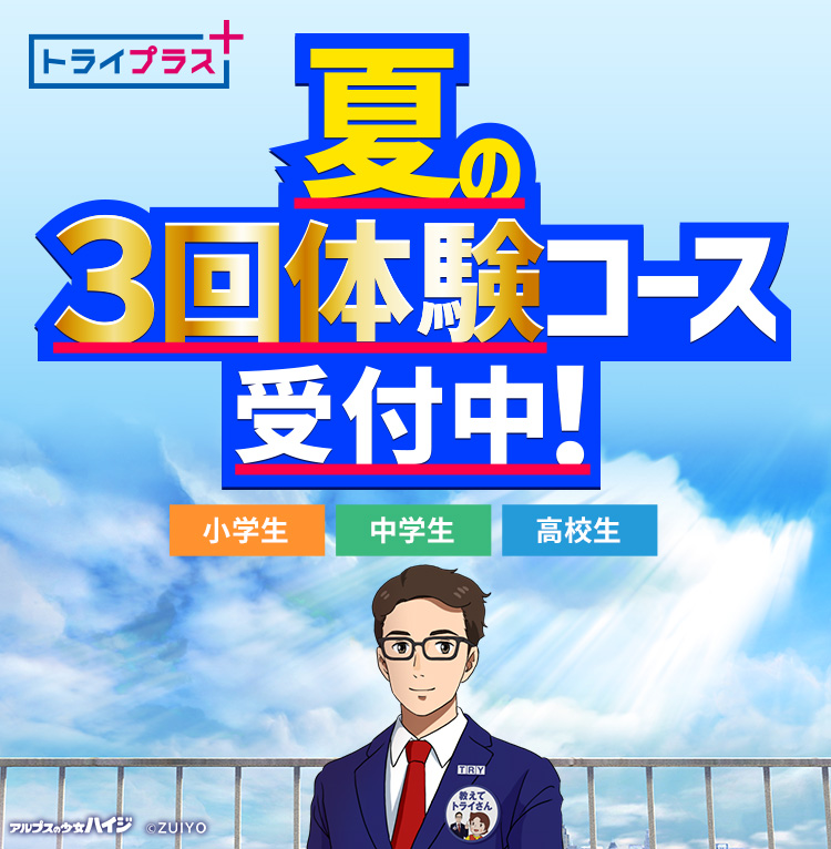 キャンペーン