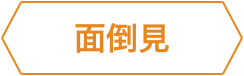 性格 診断 トライ