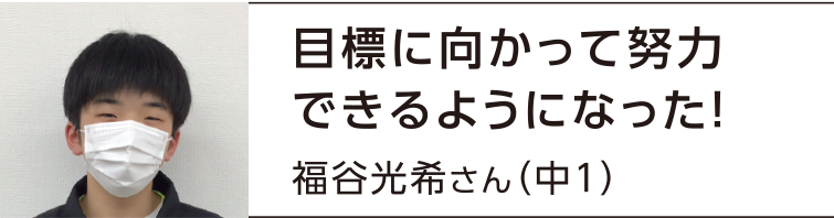 体験談1