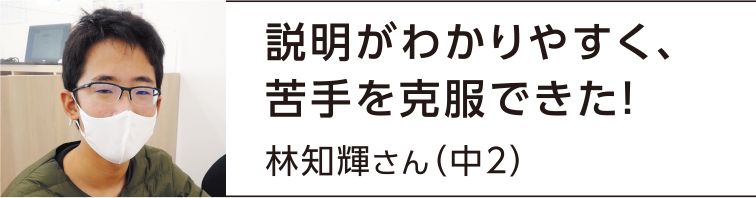 体験談3