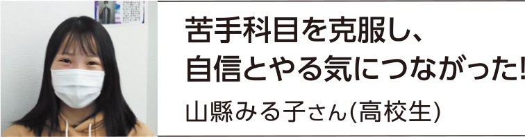 体験談7
