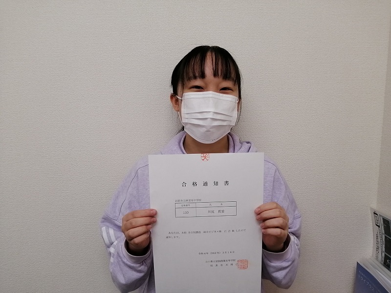 岩国商業高校に合格!丁寧に教えてもらえたおかげで数学の苦手意識がなくなり、今では得意教科の1つになりました。