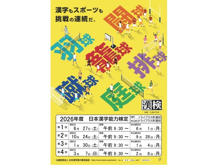 トライプラス 町屋校 - 個別指導塾トライプラス