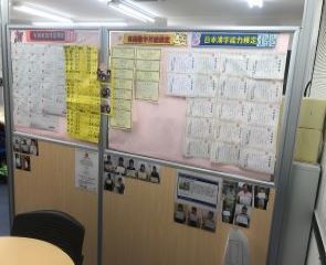 大神宮下校 個別指導塾トライプラス