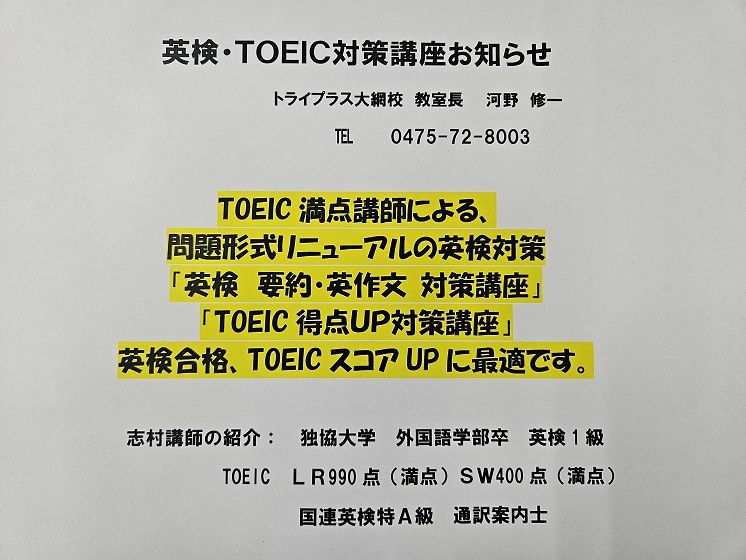   toeic  