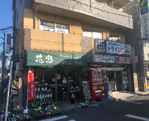 矢向駅前校 個別指導塾トライプラス 矢向駅前校 個別指導塾トライプラス