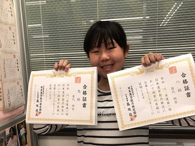 漢字検定8級9級W合格
