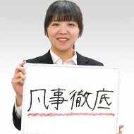 大山 藍加