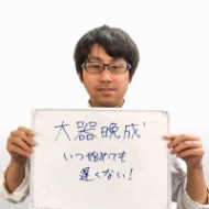 高清水 智也