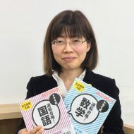 山根真林子