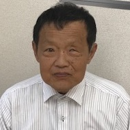成重義高先生