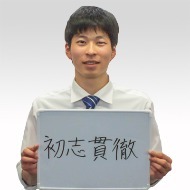 水島 一樹