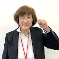 山河 惠子